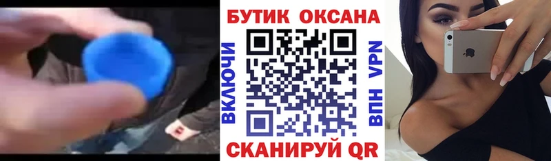 Бутират бутик  мориарти как зайти  Туран 
