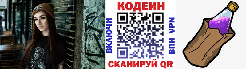 Кодеиновый сироп Lean Purple Drank  где найти наркотики  Туран 